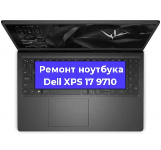 Замена жесткого диска на ноутбуке Dell XPS 17 9710 в Челябинске